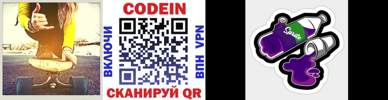 Кодеиновый сироп Lean напиток Lean (лин)  Купить где  Курлово 